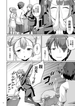 Page 17 of Kyonyuu no Oyako ni Osewa ni Nattemasu. Musume Hen