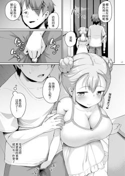 Page 18 of Kyonyuu no Oyako ni Osewa ni Nattemasu. Musume Hen