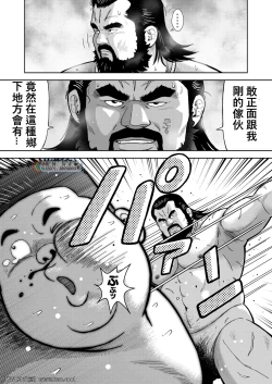 Page 13 of Kunoyu Nijyurokuhatsume Akina's Counterattack