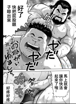 Page 15 of Kunoyu Nijyurokuhatsume Akina's Counterattack