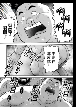 Page 16 of Kunoyu Nijyurokuhatsume Akina's Counterattack