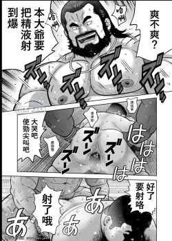 Page 19 of Kunoyu Nijyurokuhatsume Akina's Counterattack