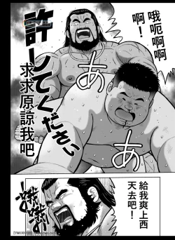 Page 28 of Kunoyu Nijyurokuhatsume Akina's Counterattack