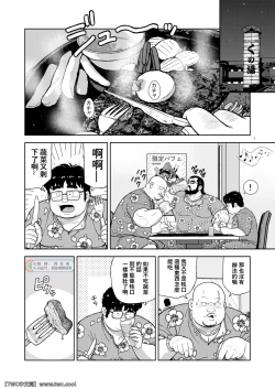 Page 2 of Kunoyu Nijyurokuhatsume Akina's Counterattack