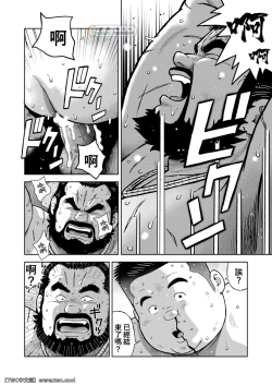 Page 40 of Kunoyu Nijyurokuhatsume Akina's Counterattack