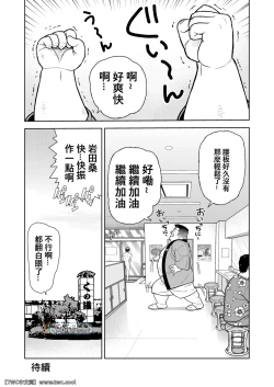 Page 44 of Kunoyu Nijyurokuhatsume Akina's Counterattack