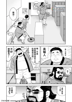 Page 6 of Kunoyu Nijyurokuhatsume Akina's Counterattack