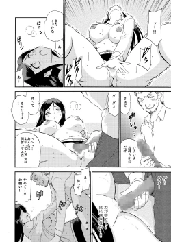 Page 17 of Hitozuma Hisho no Niku Dorei Keiyaku