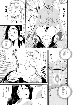 Page 18 of Hitozuma Hisho no Niku Dorei Keiyaku