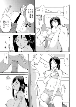 Page 34 of Hitozuma Hisho no Niku Dorei Keiyaku