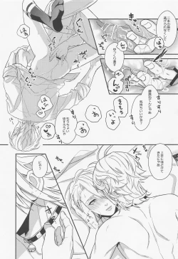 Page 10 of kimitoshurengonohajimeteo