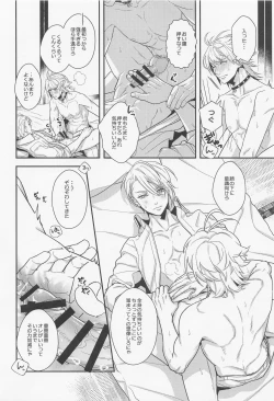 Page 13 of kimitoshurengonohajimeteo