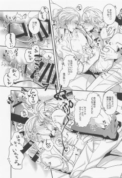 Page 16 of kimitoshurengonohajimeteo