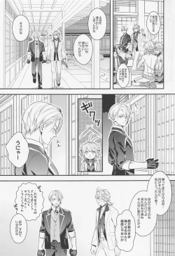 Page 4 of kimitoshurengonohajimeteo