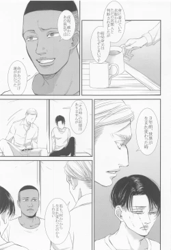 Page 16 of Nokosareshi Niwa de Tsumibukaki Shuumatsu o Sugosou