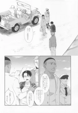 Page 17 of Nokosareshi Niwa de Tsumibukaki Shuumatsu o Sugosou