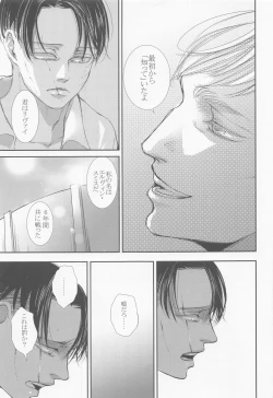 Page 24 of Nokosareshi Niwa de Tsumibukaki Shuumatsu o Sugosou