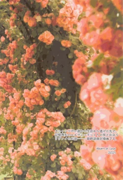 Page 30 of Nokosareshi Niwa de Tsumibukaki Shuumatsu o Sugosou