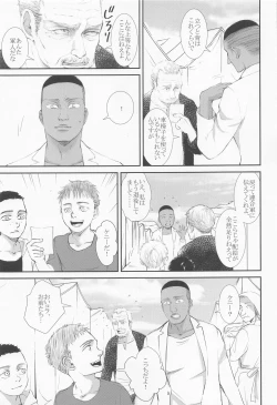 Page 4 of Nokosareshi Niwa de Tsumibukaki Shuumatsu o Sugosou