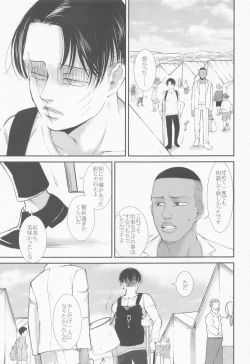 Page 6 of Nokosareshi Niwa de Tsumibukaki Shuumatsu o Sugosou