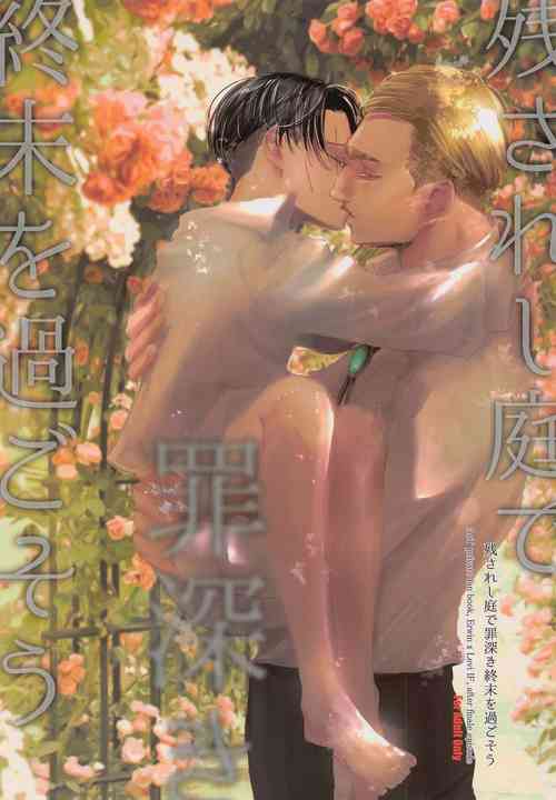 Download Nokosareshi Niwa de Tsumibukaki Shuumatsu o Sugosou