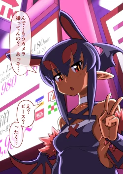 Page 12 of hamedori no akuyome