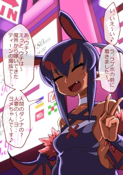 Page 13 of hamedori no akuyome