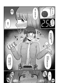 Page 11 of Hairu Mae wa Shinyuu deshita