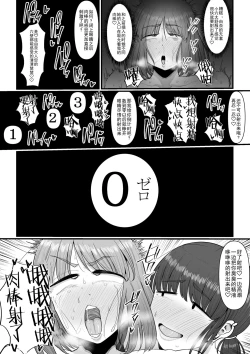 Page 31 of Hairu Mae wa Shinyuu deshita