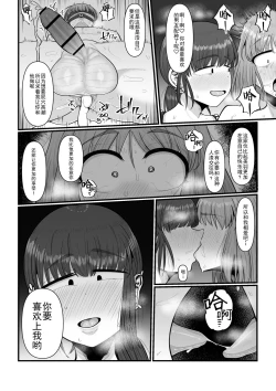 Page 34 of Hairu Mae wa Shinyuu deshita