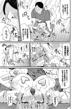 Page 143 of Revenge Hypnosis