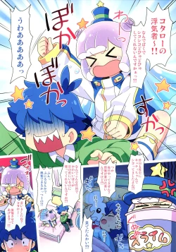Page 3 of Echi-echi Puniruland Kaien desu