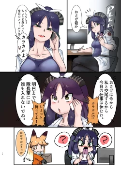 Page 14 of Naniyo~! Caracal Mama Goudou