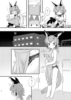 Page 38 of Naniyo~! Caracal Mama Goudou