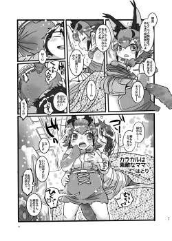 Page 47 of Naniyo~! Caracal Mama Goudou