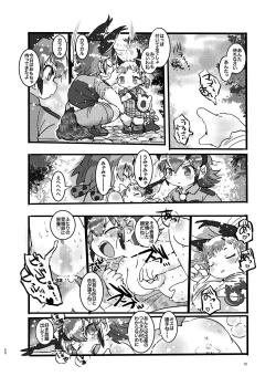Page 50 of Naniyo~! Caracal Mama Goudou