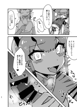 Page 88 of Naniyo~! Caracal Mama Goudou