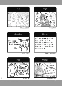 Page 94 of Naniyo~! Caracal Mama Goudou