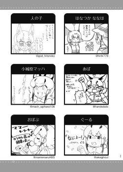 Page 95 of Naniyo~! Caracal Mama Goudou