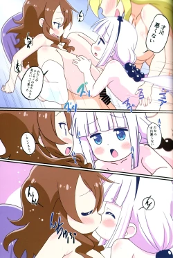 Page 16 of Magejun 48