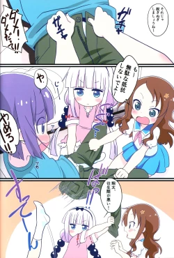 Page 3 of Magejun 48