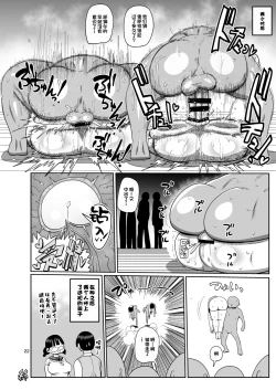 Page 21 of Nandemo Chousa Shoujo no Doujinshi Gaiden Megane-chan no Hon desu | 这是万事调查少女外传 眼镜子的本子