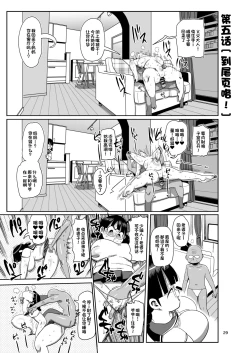 Page 28 of Nandemo Chousa Shoujo no Doujinshi Gaiden Megane-chan no Hon desu | 这是万事调查少女外传 眼镜子的本子