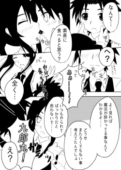 Page 27 of Kurōmaru matome