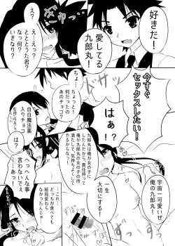 Page 28 of Kurōmaru matome