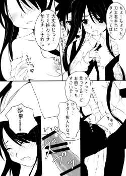 Page 34 of Kurōmaru matome