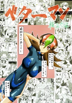 Page 15 of Irotsuki! Umedamanga Shuu