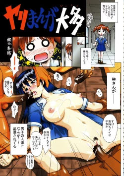 Page 40 of Irotsuki! Umedamanga Shuu