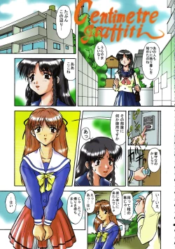 Page 56 of Irotsuki! Umedamanga Shuu