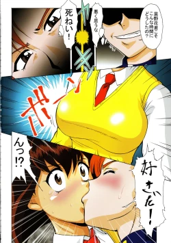 Page 5 of Irotsuki! Umedamanga Shuu